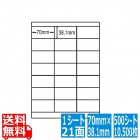 ナナワード 70mm×38.1mm A4版 210mm×297mm 500シート(100シート×5)