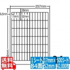 ナナワード 17mm×52mm B4版 257mm×364mm 500シート(100シート×5)