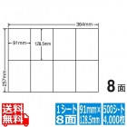 ナナコピー 91mm×128.5mm B4版 364mm×257mm 500シート(100シート×5)