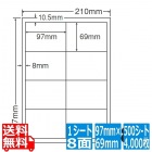 LDW8SK(VP) 東洋印刷 ナナワード マルチタイプラベル レーザー・インクジェットプリンタ用 A4シート ナナラベル 97×69mm 8面付 500シート