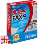 まいと?く FAX 9 Pro