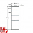 PDラベル(連続タイプ) 85mm×50mm 連帳 88mm×267mm 2000折(500折×4)(10,000枚)