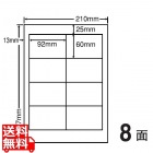 マルチタイプラベル(普通紙タイプ) 92mm×60mm A4版 210mm×297mm 500シート(100シート×5)