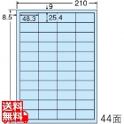 マルチタイプ カラーラベル 再剥離 48.3mm×25.4mm A4版 210mm×297mm 500シート(100シート×5)