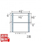 剥離紙ブルータイプ 5 2/10" ×3 3/12" (132mm×83mm) 6 5/10" ×7" (165mm×178mm) 1000折(500折×2)(2,000枚)