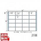 剥離紙ブルータイプ 3 3/10" ×1 5/6" (84mm×47mm) 15" ×10" (381mm×254mm) 500折(10,000枚)