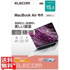 MacBook Air 15.3インチ用フィルム(高透明)