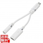 USB Type-C(TM) - 直径3.5mm変換ケーブル(高耐久/27W)