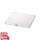 Type-A/C対応 再生・編集・書込ソフト付USB3.2(Gen1)ポータブルDVD ホワイト