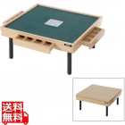 シークレット麻雀卓 ローテーブルにもなる雀卓 点棒引き出し 場風プレート 付属 74cm×74cm×高さ37cm BMJ35L-AK