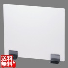 TKG 飛沫ガードパーテーション400 STスタンド ホワイト