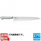 龍治 オールステンレス 牛刀 270RYO-106 27cm ステンレス