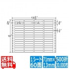 ナナフォーム Mタイプ 2 8/10" × 3/6" (71mm×13mm) 13 4/10" ×10" (340mm×254mm) 500折(30,000枚)