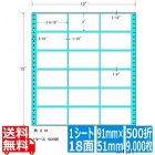 ナナフォーム Mタイプ 3 6/10" ×2" (91mm×51mm) 12" ×13" (305mm×330mm) 500折(9,000枚)