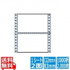 ナナフォーム Mタイプ 5 2/10" ×3 3/12" (132mm×83mm) 6 5/10" ×7" (165mm×178mm) 1000折(500折×2)(2,000枚)