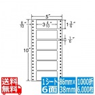 ナナフォーム Mタイプ 3 4/10" ×1 3/6" (86mm×38mm) 5" ×10" (127mm×254mm) 1000折(500折×2)(6,000枚)