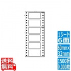 ナナフォーム Mタイプ 2 7/20" ×1 3/12" (60mm×32mm) 3 15/20" ×9" (95mm×229mm) 1500折(500折×3)(9,000枚)