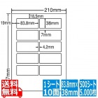 ナナワード 83.8mm×38mm A4版 210mm×297mm 500シート(100シート×5)