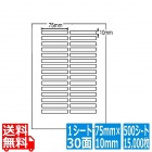 ナナワード 75mm×10mm A4版 210mm×297mm 500シート(100シート×5)