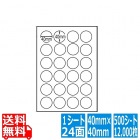 ナナワード 40mm×40mm A4版 210mm×297mm 500シート(100シート×5)