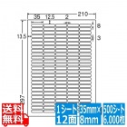 LDW125Y(VP) 東洋印刷 ナナワード マルチタイプラベル レーザー・インクジェットプリンタ用 A4シート ナナラベル 35×8mm 125面付 500シート