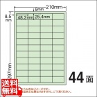 マルチタイプ カラーラベル 48.3mm×25.4mm A4版 210mm×297mm 500シート(100シート×5)