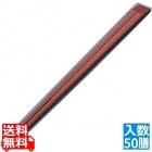ニューエコレン箸和風 天削箸(50膳入) レッド