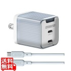 PD充電器/45W/C2/青/ソフトU2ケーブル