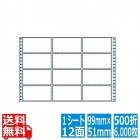 ナナフォーム Mタイプ 3 9/10" ×2" (99mm×51mm) 13 6/10" ×10" (345mm×254mm) 500折(6,000枚)