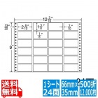 ナナフォーム Mタイプ 2 6/10" ×1 3/8" (66mm×35mm) 12 3/10" ×9" (312mm×229mm) 500折(12,000枚)