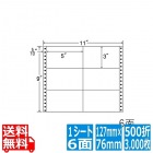 ナナフォーム Mタイプ 5" ×3" (127mm×76mm) 11" ×9" (279mm×229mm) 500折(3,000枚)