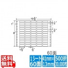 ナナフォーム Mタイプ 1 6/10" × 3/6" (41mm×13mm) 10 8/10" ×8" (274mm×203mm) 500折(30,000枚)