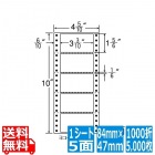 ナナフォーム Mタイプ 3 3/10" ×1 5/6" (84mm×47mm) 4 5/10" ×10" (114mm×254mm) 1000折(500折×2)(5,000枚)
