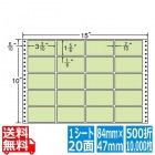 ナナフォーム カラーシリーズ 3 3/10" ×1 5/6" (84mm×47mm) 15" ×10" (381mm×254mm) 500折(10,000枚)