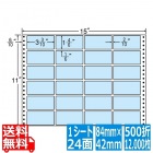 ナナフォーム カラーシリーズ 3 3/10" ×1 4/6" (84mm×42mm) 15" ×11" (381mm×279mm) 500折(12,000枚)