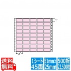 ナナフォーム カラーシリーズ 2" ×1" (51mm×25mm) 12" ×10 3/6" (305mm×267mm) 500折(22,500枚)