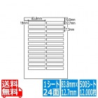 ナナワード 83.8mm×12.7mm A4版 210mm×297mm 500シート(100シート×5)
