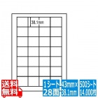 ナナワード 43mm×38.1mm A4版 210mm×297mm 500シート(100シート×5)