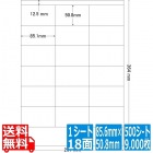 ナナワード 85.6mm×50.8mm B4版 257mm×364mm 500シート(100シート×5)