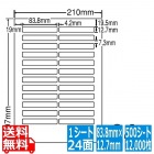 ナナワード 83.8mm×12.7mm A4版 210mm×297mm 500シート(100シート×5)