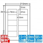 ナナワード 79mm×47mm A4版 210mm×297mm 500シート(100シート×5)