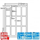 ナナワード 42mm×86mm A4版 210mm×297mm 500シート(100シート×5)