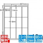 ナナワード 59mm×114mm B4版 257mm×364mm 500シート(100シート×5)