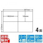 シンプルパック 105mm×148.5mm A4版 210mm×297mm 500シート1梱包