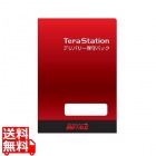 〈テラステーション〉オンサイト保守パック スタンダードパック 保守5年