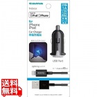 Lightningカーチャージャーセット 1A TIK24LK