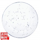 ポーラブリッサ クーププレート 25cm ANF-038