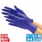 ニトリル使いきり手袋 #2062 粉なし(300枚入)M ブルー
