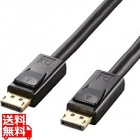 DisplayPort(TM)ケーブル