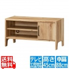 テレビ台 白井産業 ローボード ビエンテージライト [VTL-4585D NN] TV台 テレビボード 32型 32インチ 幅90cm 組立簡単